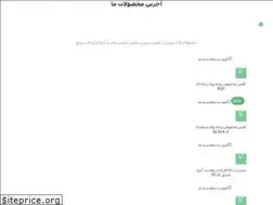 Sites similar to peshnahad.ir