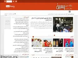 Sites similar to pesin.ir
