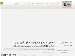 Sites similar to pesiran.ir