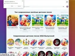 Sites similar to pesni-detskie.ru