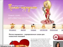 Sites similar to pesni-peredelki.ru