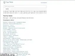 Sites similar to pesni.club