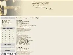 Sites similar to pesnibardov.ru