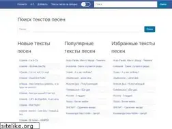 Sites similar to pesnihi.com