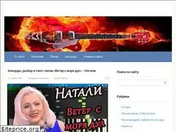 Sites similar to pesnipodgitaru.ru