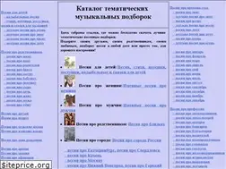 Sites similar to pesniprovse.ru