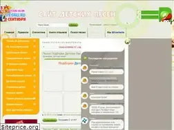 Sites similar to pesnu.ru