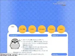 Sites similar to pesoguin.jp