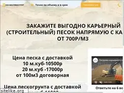 Sites similar to pesok-msk.ru