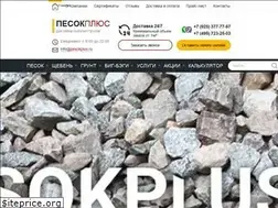 Sites similar to pesokplus.ru