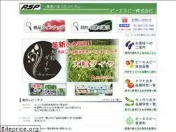 Sites similar to pesp.co.jp