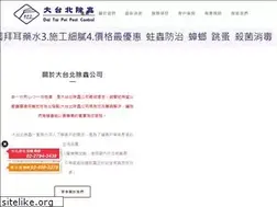 Sites similar to pest.com.tw