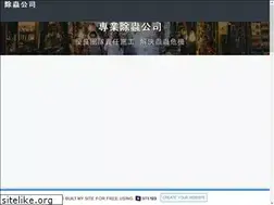 Sites similar to pest.tw