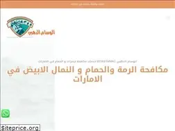 Sites similar to pestcontrol-services-uae.com