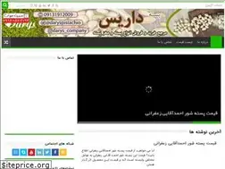 Sites similar to pesteahmadaghei.ir