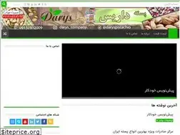 Sites similar to pesteakbari.ir