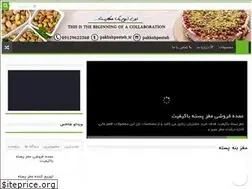 Sites similar to pesteforosh.ir