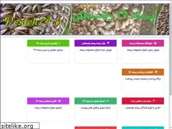 Sites similar to pesteh24.ir