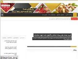 Sites similar to pestehchin.ir