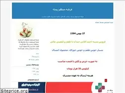 Sites similar to pestehsara.blogfa.com