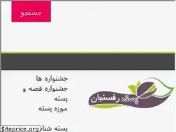 Sites similar to pesterafsanjan.com