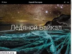 Sites similar to pesterev.com