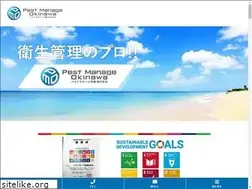 Sites similar to pestmanage-oki.com