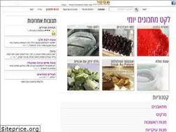 Sites similar to pesto.co.il