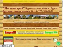 Sites similar to pestovostroy.ru