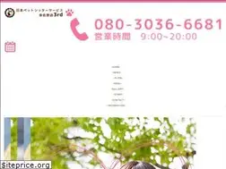 Sites similar to pet-3rd.com