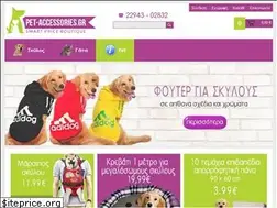 Sites similar to pet-accessories.gr
