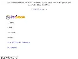 Sites similar to pet-astero.gr