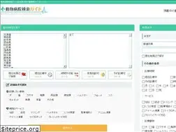 Sites similar to pet-clinic.jp