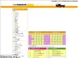 Sites similar to pet-daisuki.com