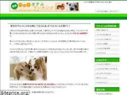 Sites similar to pet-hotel-tokyo.com