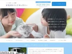 Sites similar to pet-kanagawa.com