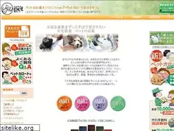 Sites similar to pet-kaneyasu.jp