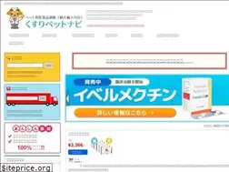 Sites similar to pet-kusuri.shop