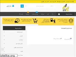 Sites similar to pet-land.ir