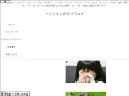 Sites similar to pet-maruwakari.com
