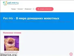 Sites similar to pet-mir.ru