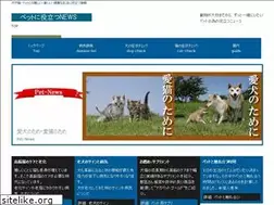Sites similar to pet-news.jp