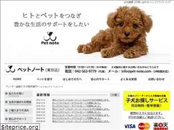Sites similar to pet-note.com