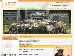Sites similar to pet-oasis.jp