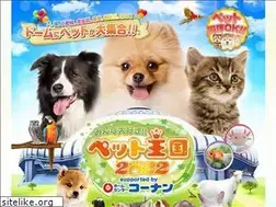 Sites similar to pet-oukoku.jp