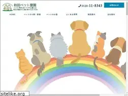 Sites similar to pet-reien.co.jp