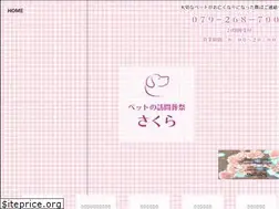 Sites similar to pet-sakura.jp