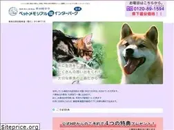 Sites similar to pet-seki.or.jp