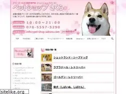 Sites similar to pet-shop-sakura.com