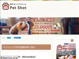 Sites similar to pet-shot.net